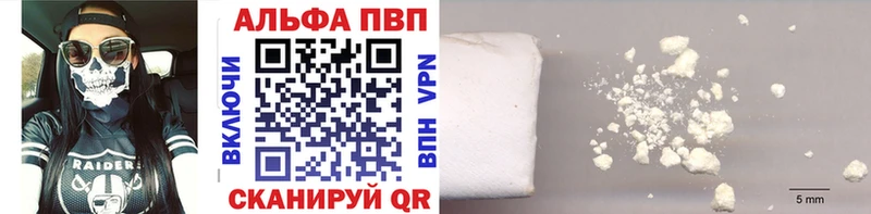 Alpha PVP мука мега ССЫЛКА Оса где можно купить наркотик