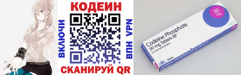 Codein напиток Lean (лин)  Оса 
