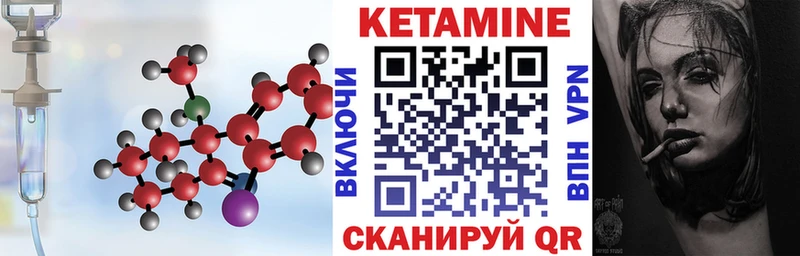 Кетамин ketamine как найти закладки Оса