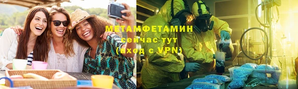 первитин Армянск