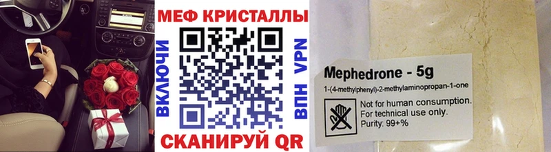 МЯУ-МЯУ кристаллы  Оса 