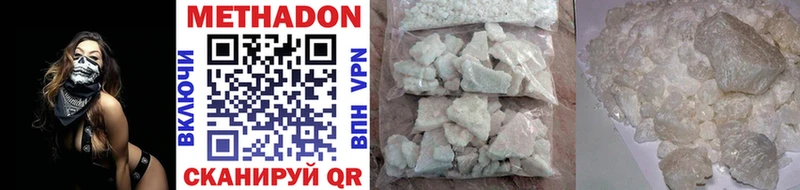 МЕТАДОН methadone  мега онион  Оса 